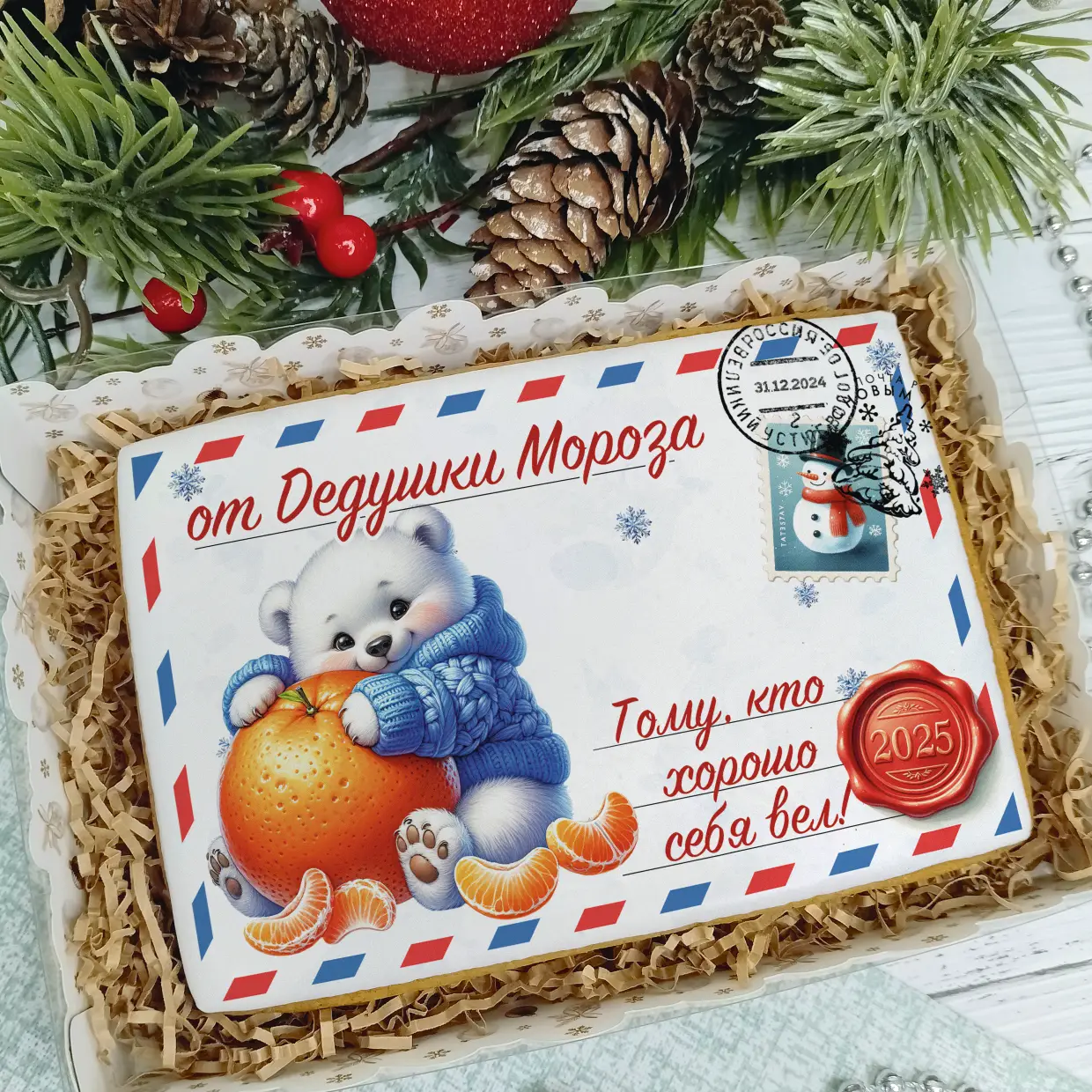 Новый Год 2025 (Письма 02)